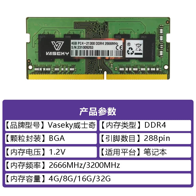 Laptop RAM (Vaseky) 32GB DDR4-3200 SO-DIMM, Compatible with 2666/3200 MHz Systems
