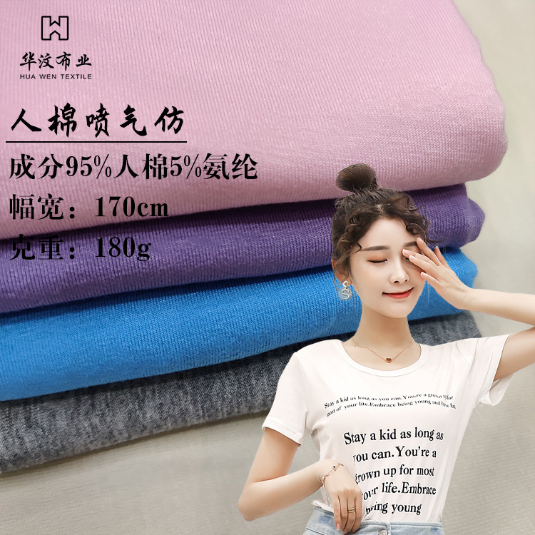 Oe Rayon Jet-Spun Knit Sweat-Wicking Fabric Single-Sided Stretch Elastic Jersey T-Shirt Cotton Wholesale Breathable and Comfortable