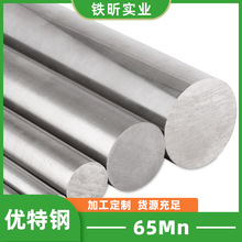 65Mn iϽ̼ ܇܇ͨ\ݔɰllطNA䓰