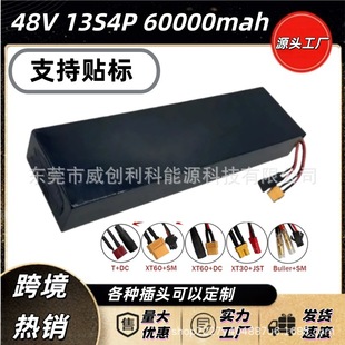 �羳18650̤������܇늳� 13S4P 48V 60Ah��x��늳ؽM ����BM