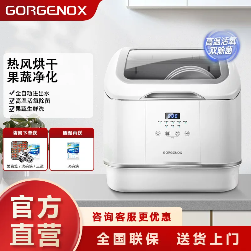 German gorgenox dishwasher installation-free desktop household small automatic hot air drying