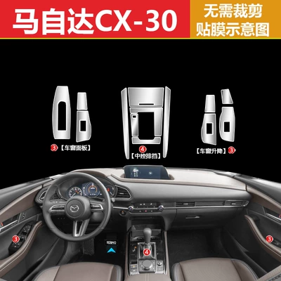 Suitable for Mazda Cx30 Interior Car interior film - mazda-cx30-full-set-of-soft-film-overseas-version-right-hand-drive
