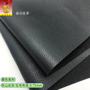 0.75mm��ɫPVCƤ�����AɽՓ����С��֦�y�����ִ�ܛӲ���b��Ƥ��