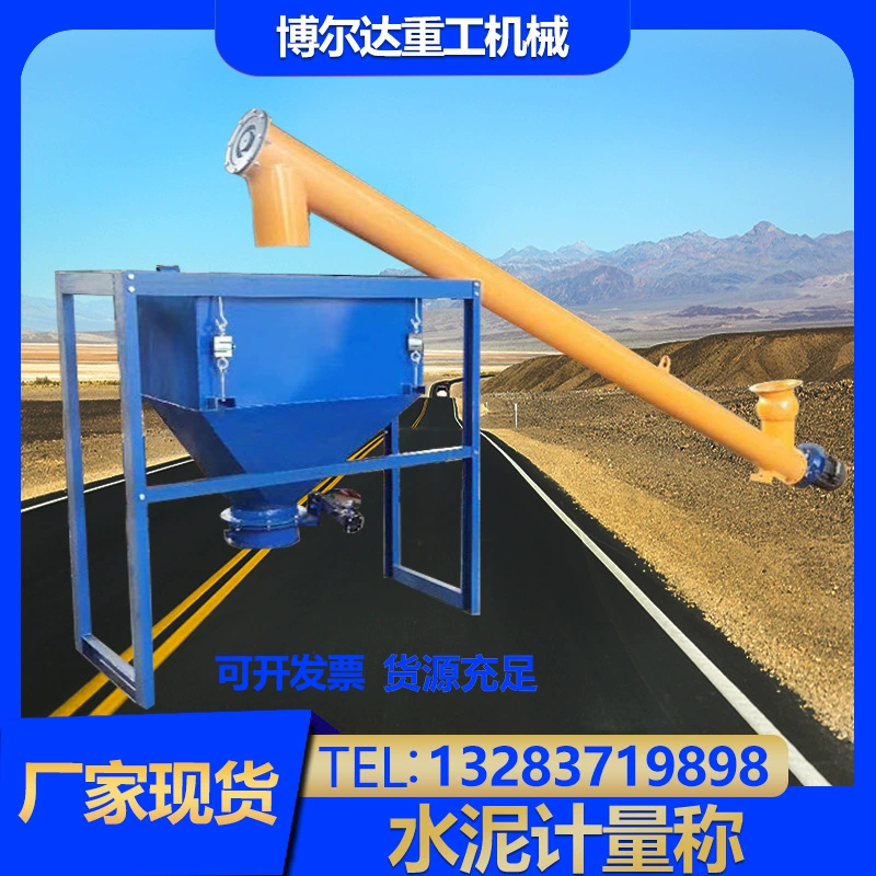 Компьютеризированные весы для шнекового конвейера смесительной установки готового бетона, поддерживающие количественное взвешивание добавок, высокоточные и эффективные для количественного измерения.