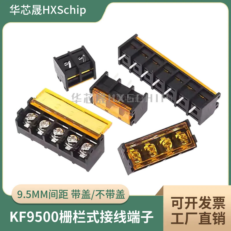 HB9500 Fence Terminal with Yellow Cover 9.5mm Foot Distance