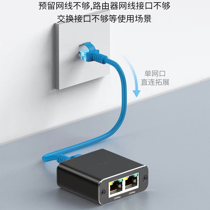 Divisor de cable de red gigabit puerto de red uno-dos de acceso simultáneo a Internet conmutador de red distribuidor adaptador extensor