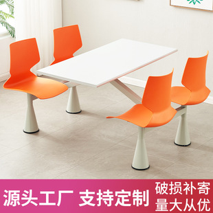 Customized Canteen One-Piece Dining Table and Chair Furniture Combination 4-Person Factory School Canteen Fast Staff Restaurant