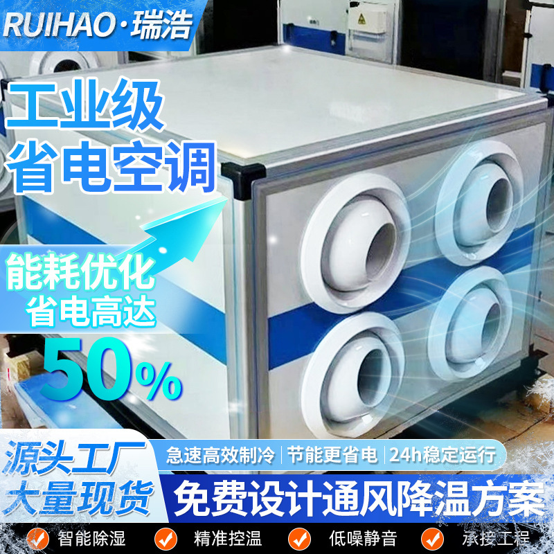 Energy-Saving and Environmentally Friendly Evaporative Cooling Industrial Power-Saving Air Conditioner Industrial Wall-Mounted Water-Cooled Air Conditioner Factory Workshop Cooling Air Conditioner