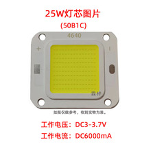 COB倒装集成灯珠3.2V太阳能板灯芯3.7v COB光源50B1C高亮白光现货