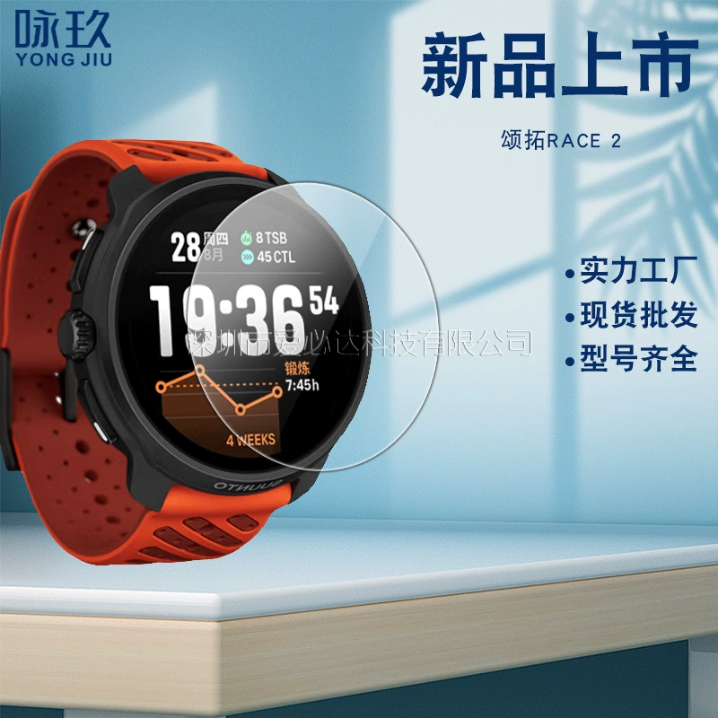 Подходит для температурной пленки для часов Temperature Ocean Songtuo RACE/RACE 2, защита для зрачка, фиолетовая защитная стеклянная пленка RACES