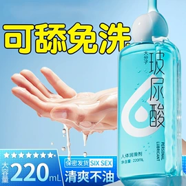 延时喷剂;润滑剂;震动棒