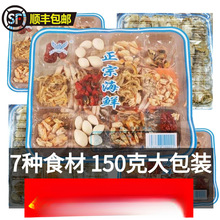 正品海鲜干货火锅底料150g*5盒蟹老式汤料老北京涮羊肉东北炖酸菜