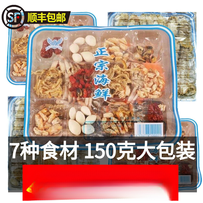 正品海鲜干货火锅底料150g*5盒蟹老式汤料老北京涮羊肉东北炖酸菜