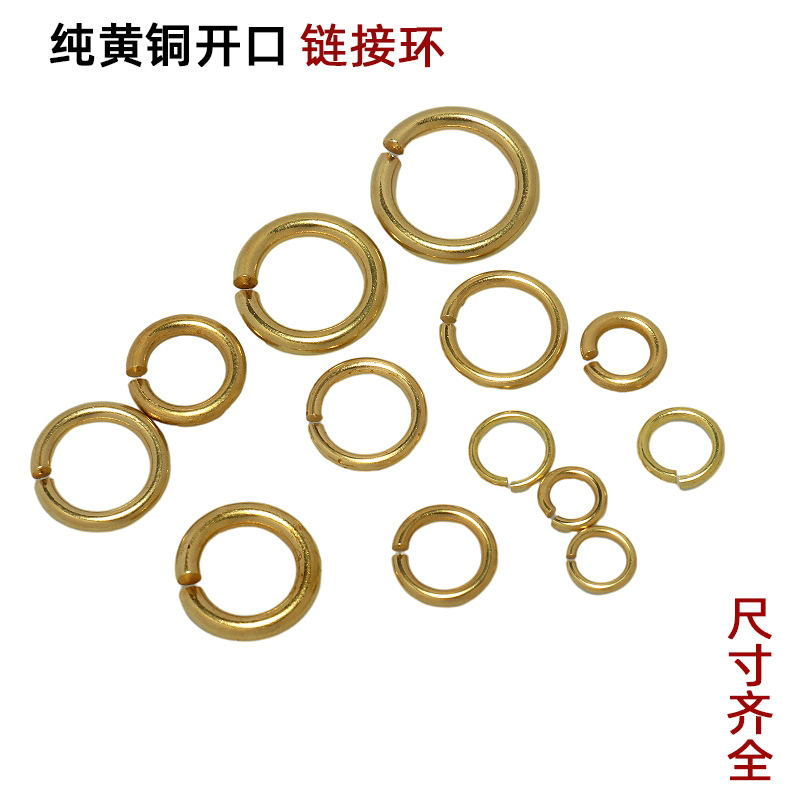 环保纯铜开口圈 活动开口环 C形圈批发 DIY串珠饰品配件厂家直销