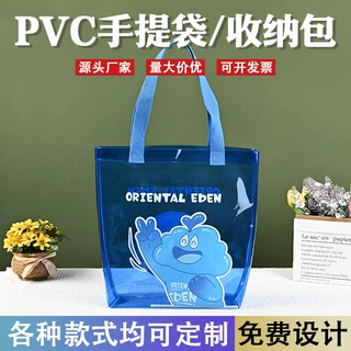 伴手礼透明礼品袋摆摊pvc手提袋礼物袋塑料服装店袋子礼品袋定 制