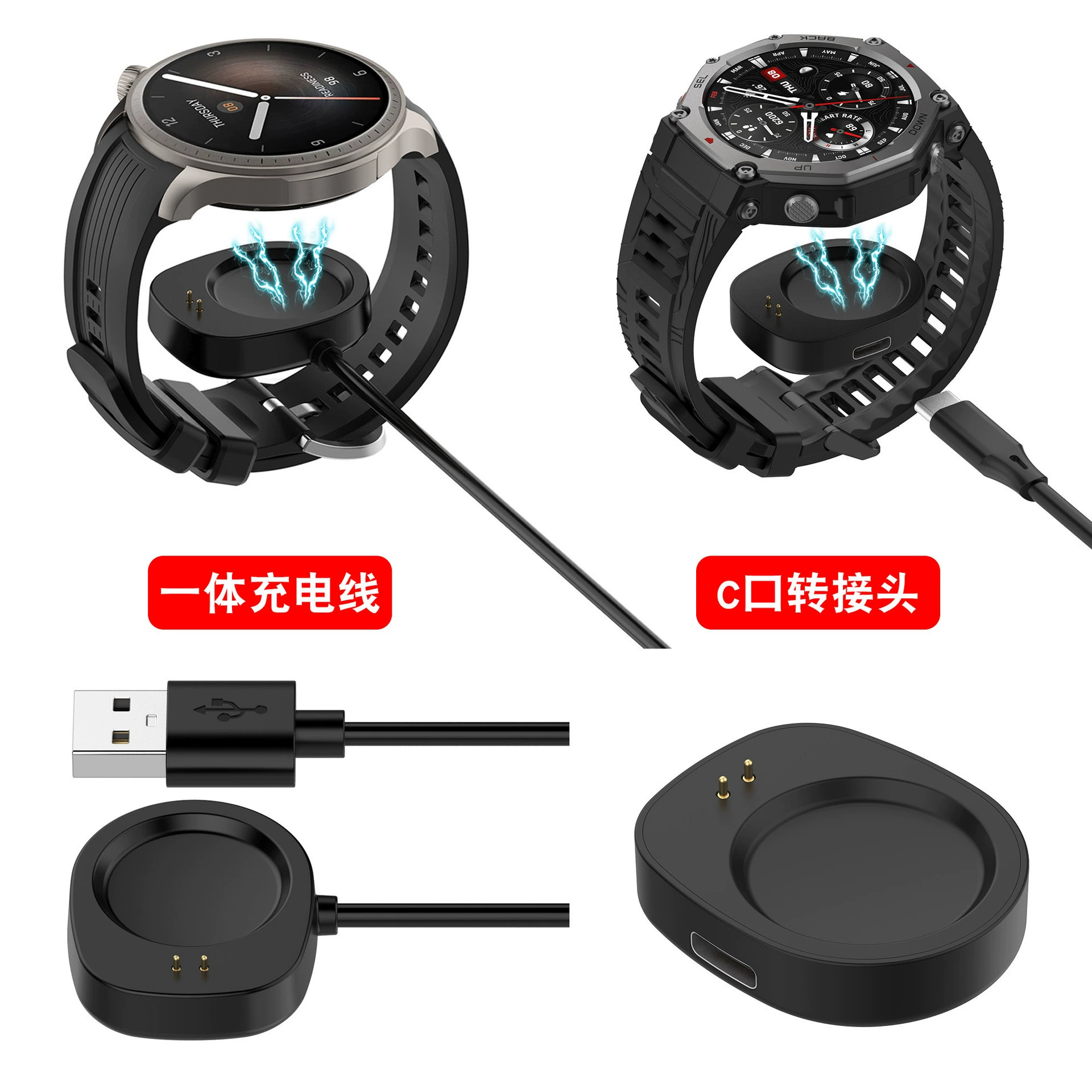 [Зарядный кабель для Huami Amazfit T-REX3 Helio Strap, зарядное для часов]