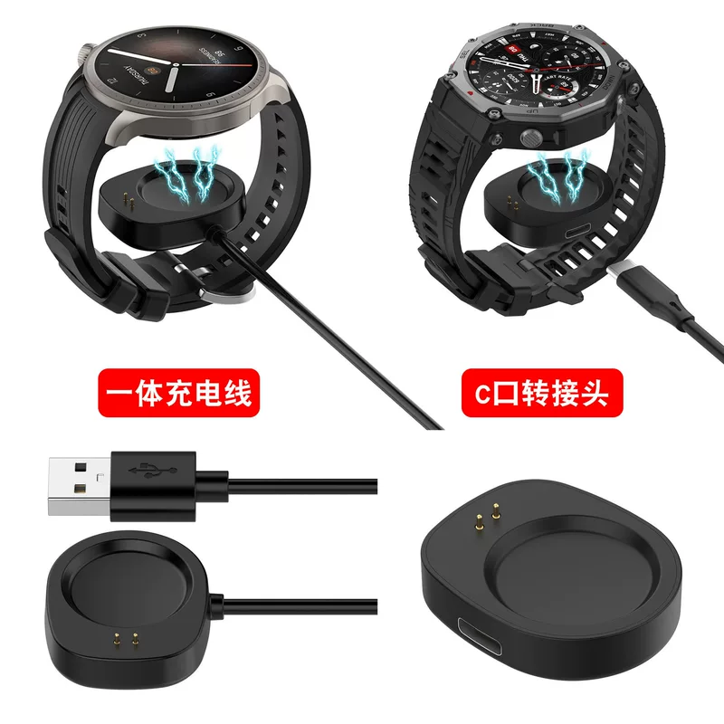 [Зарядный кабель для Huami Amazfit T-REX3 Helio Strap, зарядное для часов]