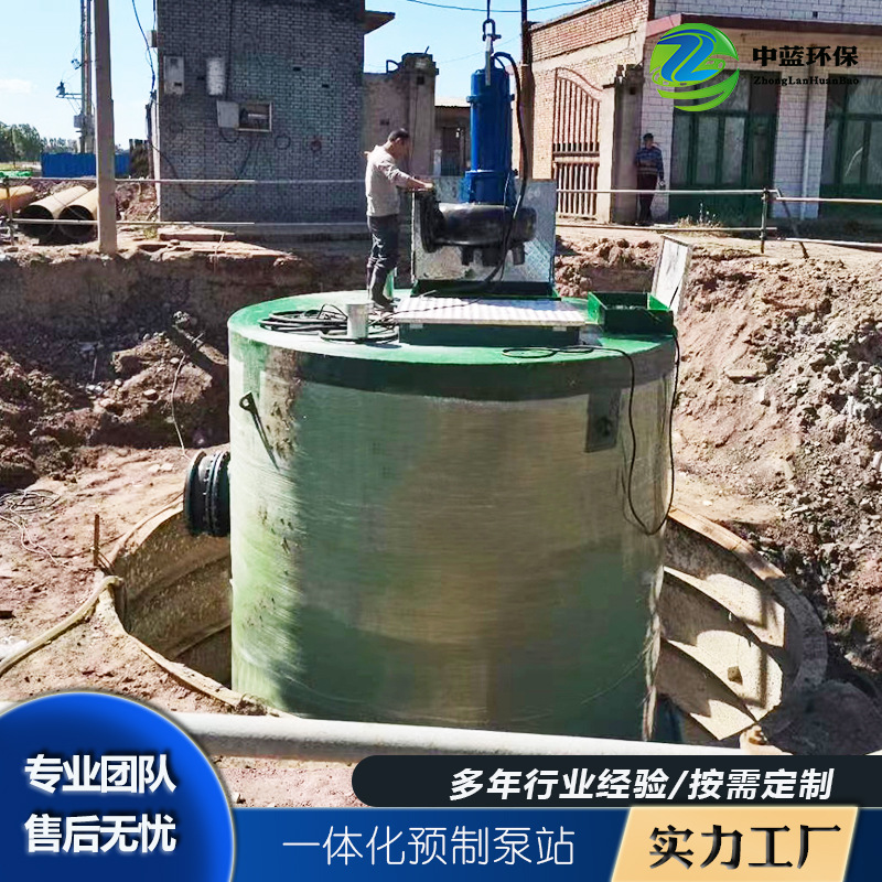 地埋式一体化预制提升泵站 一体式泵站 智能提升泵站 污水泵站