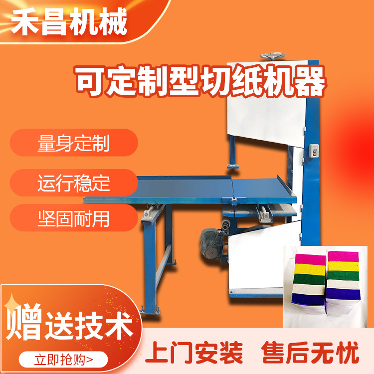 全自动卫生纸切纸机 卫生纸切割机器 瓦楞纸切割设备 高速切纸机