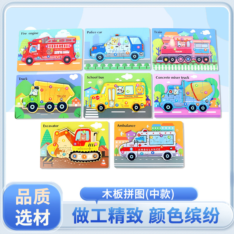 Cross-border source wooden puzzle cartoon cognitive three-dimensional puzzle toy children's early education color wooden puzzle