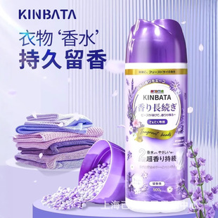 Laundry Fragrance Beads Clothes Fragrance Home Long-lasting Fragrance Care Washing Clothes Softener Fabric Fresh Clothing