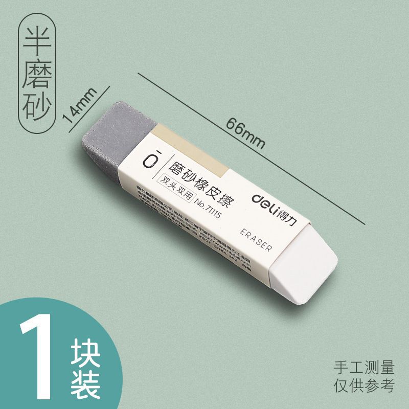 デリ 71114 つや消しゴムペン 砂消しゴム 学生専用砂消しゴム 消せるゲルペン ハード消しゴム|undefined