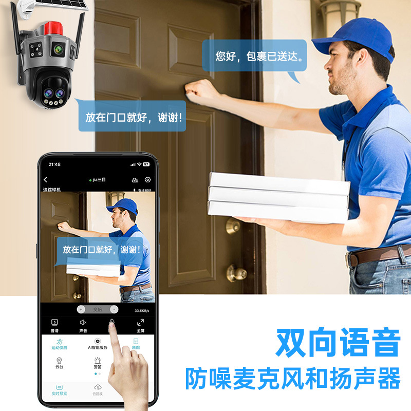 Okam al aire libre 10x zoom 4G cámara de vigilancia solar tres pantallas 360 ° hogar HD monitoreo remoto