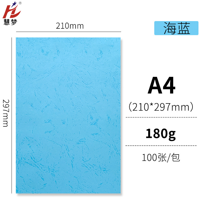 Sea Blue [A 4 180g] 100 sheets