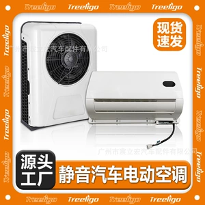 Sakit Model Split Tipli 12V 24V Yük Maşını Parkinq Kondisioneri