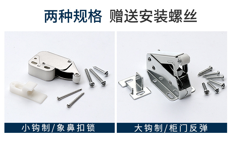 迷你钩制柜门反弹器详情页_04.jpg