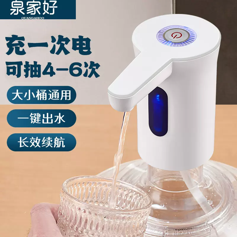 智能电动抽水器桶装水出水器便携饮水机双灯办公室户外USB供电