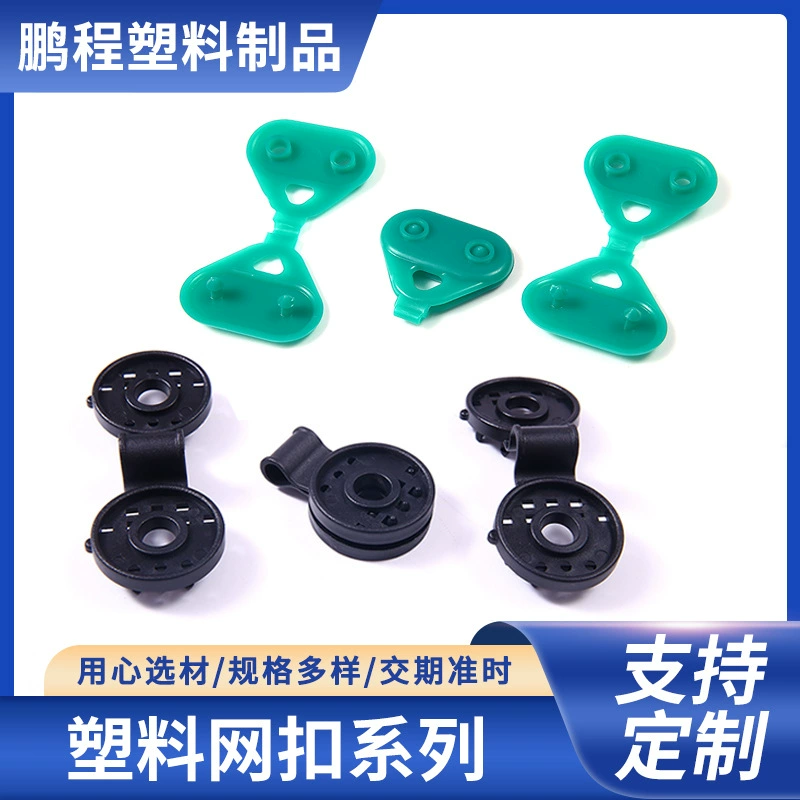 Крепление для сетки Пэнчэн: опора для садовой сетки, фиксатор для солнцезащитной и противомоскитной сетки, треугольный и круглый садовый инструмент