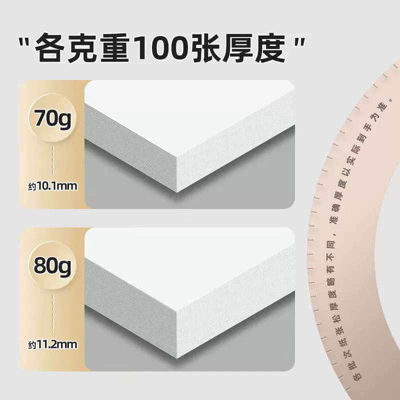 舒荣 Printer, A4, A4, 4, A4, 70G, 80, 80G, A4
