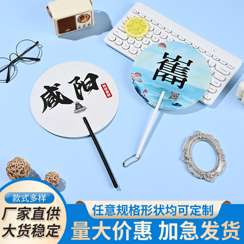 地标广告扇定制招生宣传圆形卡通团扇文旅城市地推广告扇子定做