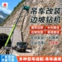 锚固边坡支护护坡钻机