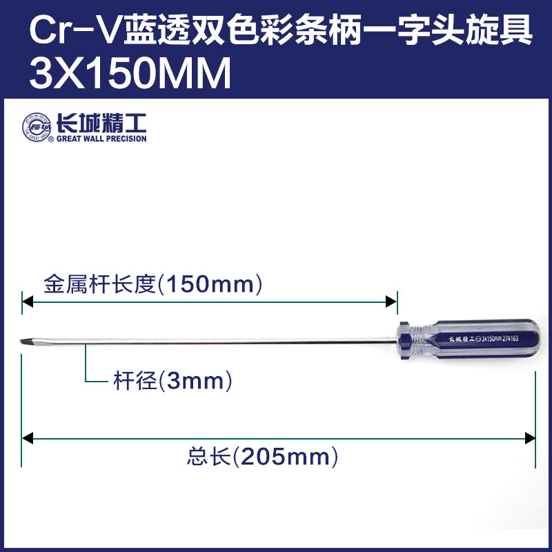 Great Wall Seiko destornillador cruzado super duro industrial una palabra pequeña ciruela destornillador herramienta de mantenimiento doméstico