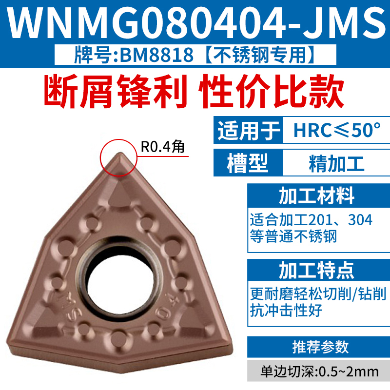 WNMG080404-JMS 마감[스테인리스]