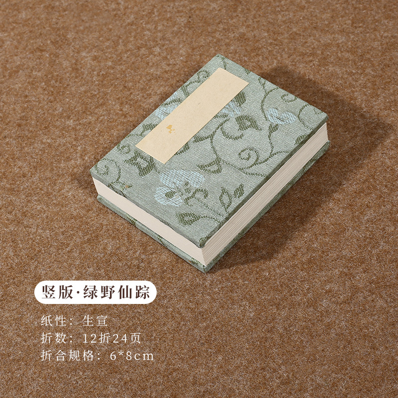 Cuaderno Plegable Mini de Papel de Arroz, plegable, para caligrafía y pintura china image 7