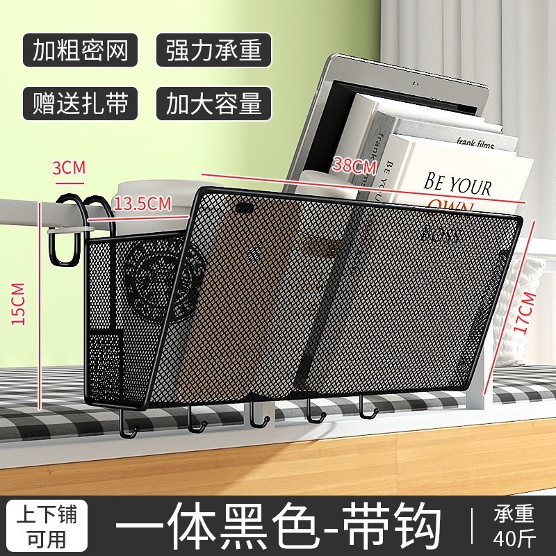 床头置物架学生宿舍神器悬挂床上挂篮寝室好物上铺床边零食收纳架|undefined