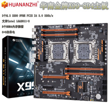 华南金牌X99-8D4双路主板CPU套装游戏虚拟模拟多开E5 2696v3