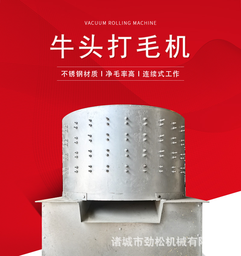牛头打毛机_01.jpg