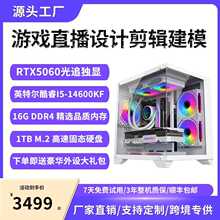 ���i5-14600FK/5060TI/5060̨ʽ���������羺��Ϸֱ������ȫ��
