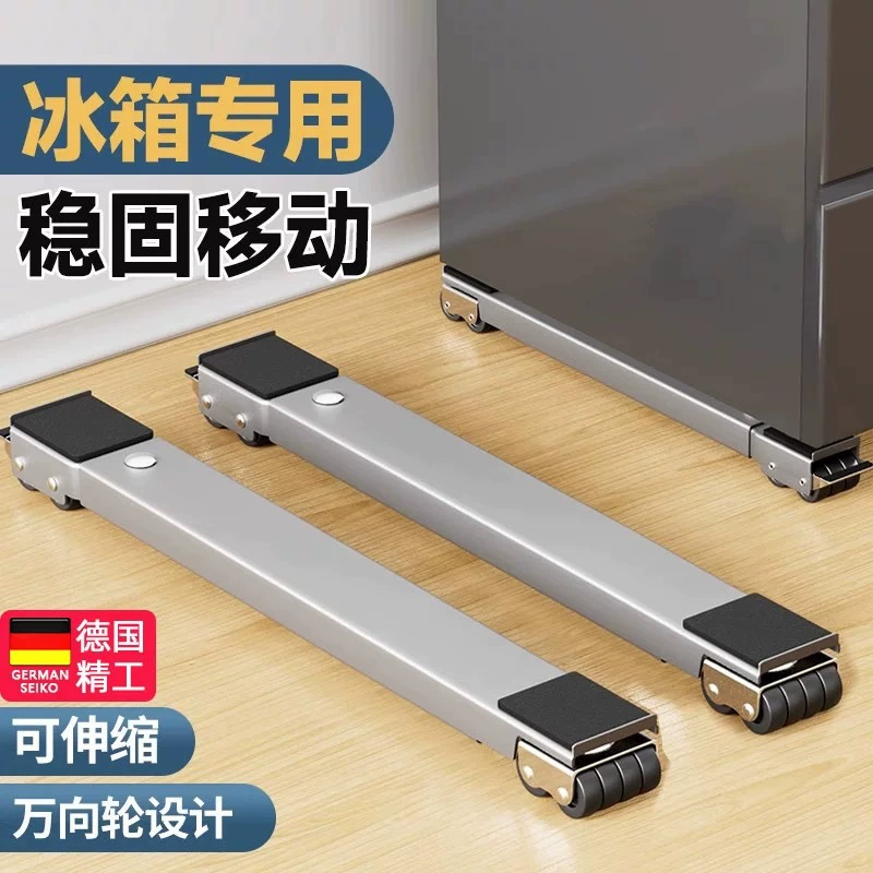 Кронштейн для холодильника, стиральная машина, приподнятая стойка для хранения, роликовый роликовый универсальный стеллаж на колесах, подвижный кронштейн для артефактов