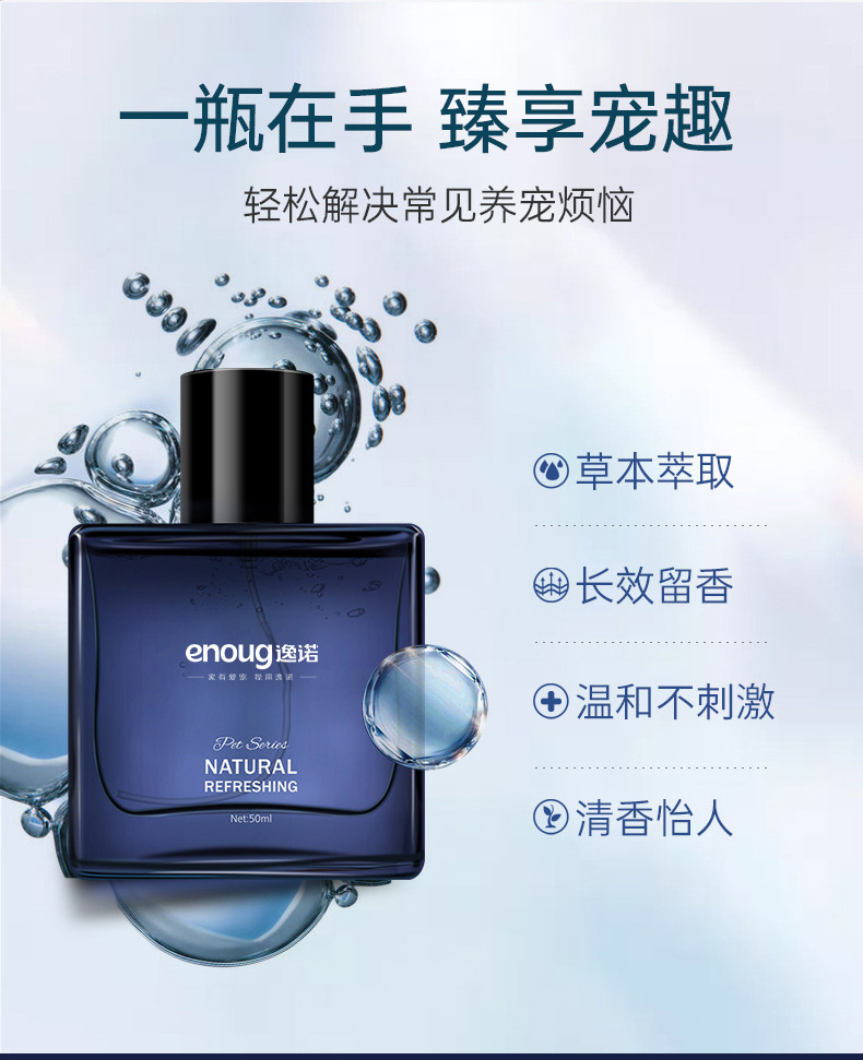 50ML宠物-新LOGO香水详情页_06.jpg