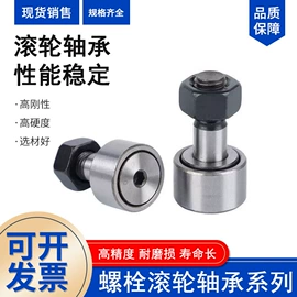 深沟球轴承;圆柱滚子轴承;关节轴承