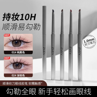 Zvev Smooth Machete Eyeliner Gel Pen Is Slim, Smooth and Waterproof, Sweat-Proof, Quick-Drying and Film-Forming, Not Easy to Smudge Daily