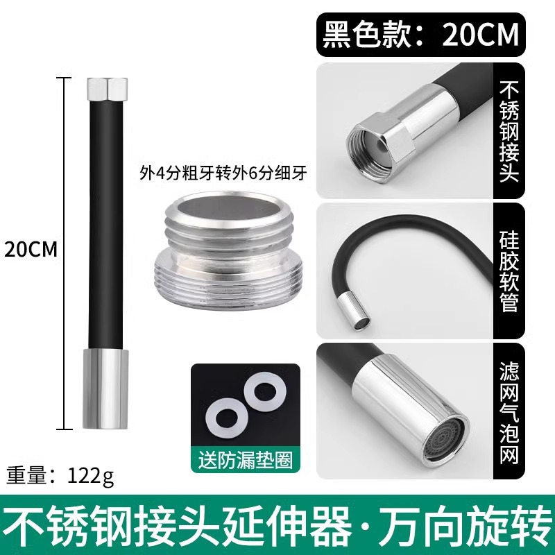 Extensor de grifo universal cocina baño a prueba de salpicaduras de agua Universal giratorio flexible manguera alargada