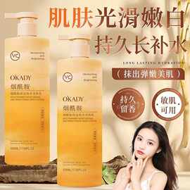 维C烟酰胺保湿身体乳身体霜香氛VC身体乳补水保湿滋润清爽润肤乳