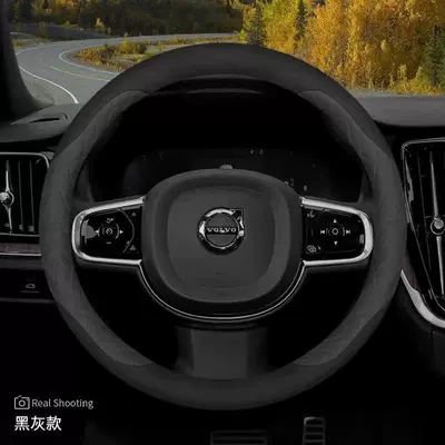Suitable for Xc60 Steering Wheel | Steering wheel cover - suede-sky-gray-38cm