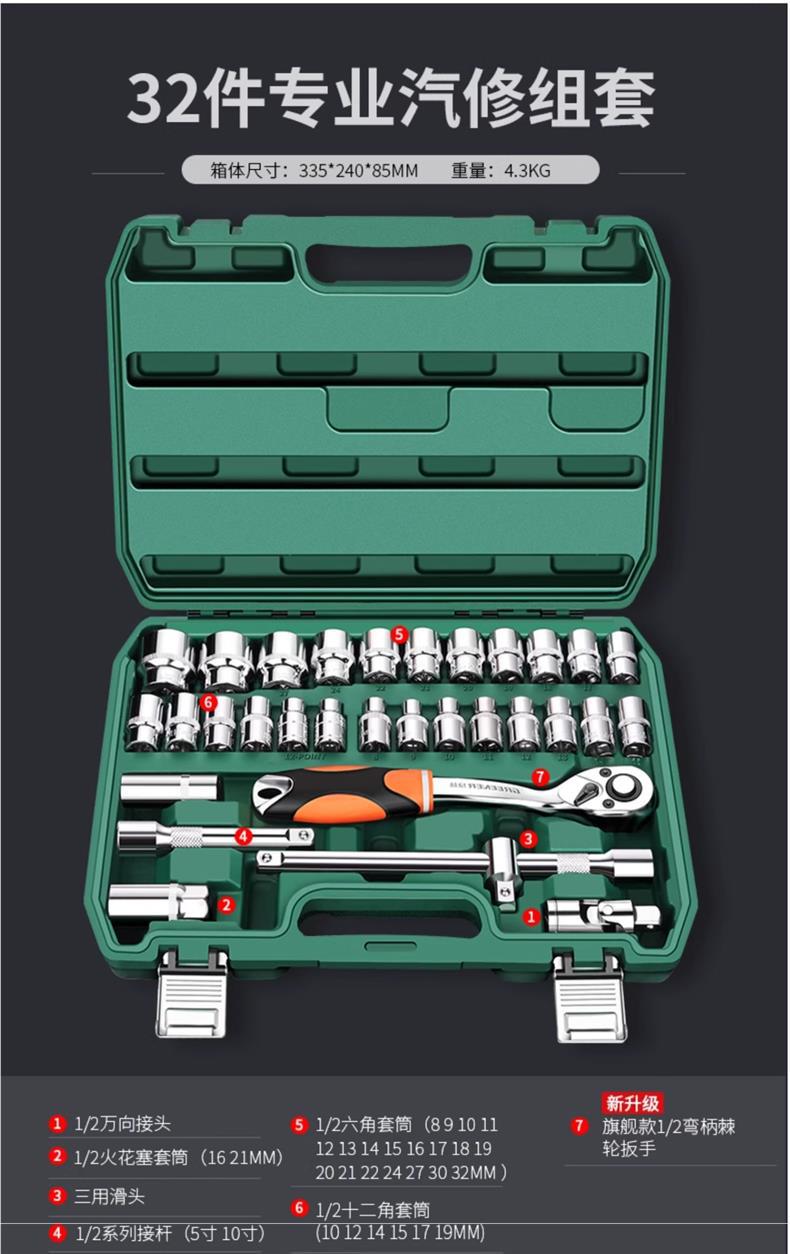 Auto Repair Tool Set, Socket Wrench, Ratchet, Car Repair Combination, Car Repair Tool Box, Multi-Functional Small Tool Set